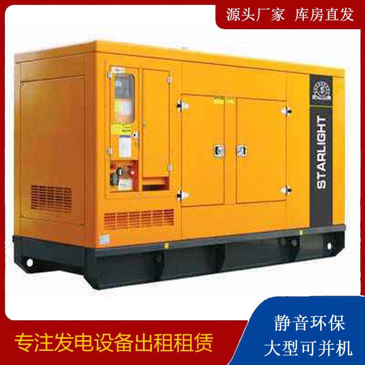 麦积出租发电机 移动式发电机组有哪些优势?