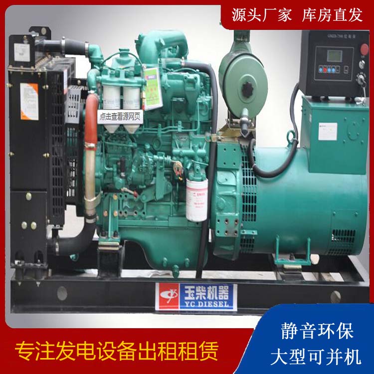 麦积出租发电机 柴油发电机组安全使用注意事项